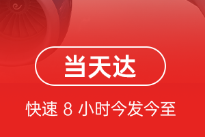 乌兰察布集宁航空邮寄航空货运公司【机场